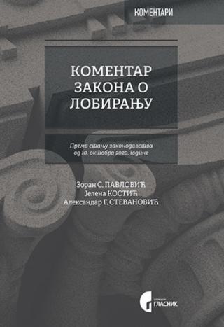 komentar zakona o lobiranju aleksandar stevanović zoran pavlović jelena kostić 