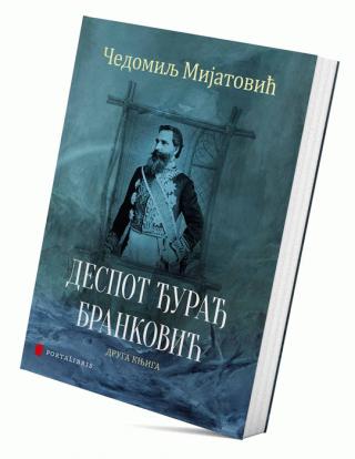 despot đurađ branković (druga knjiga) čedomilj mijatović 
