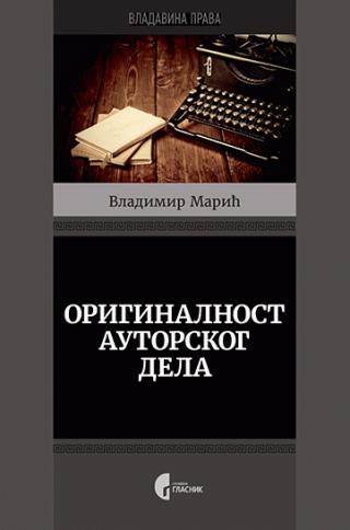 originalnost autorskog dela vladimir marić 