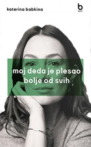 moj deda je plesao bolje od svih katerina babkina 