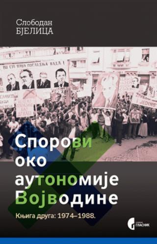 sporovi oko autonomije vojvodine knj 2, 1974 1988 slobodan bjelica 