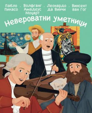 neverovatni umetnici džejn kent 