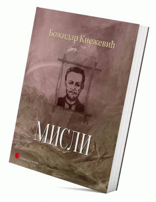 misli božidar knežević 