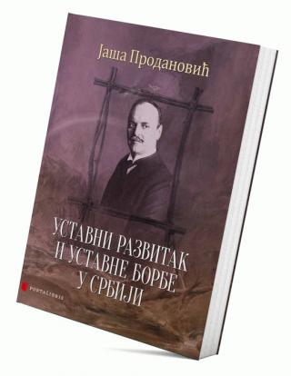 ustavni razvitak i ustavne borbe u srbiji jaša m prodanović 