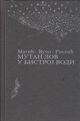 mutan lov u bistroj vodi aleksandar vučo dušan matić marko ristić 