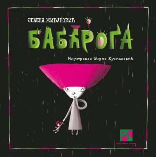 babaroga jelena živanović 