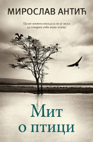 mit o ptici miroslav antic 