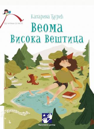 veoma visoka veštica katarina đurić 