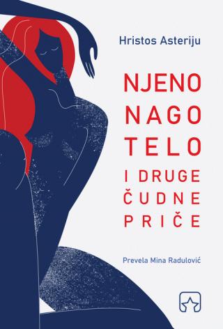 njeno nago telo i druge čudne priče hristos asteriju 