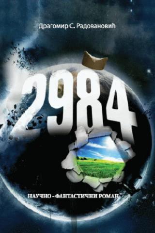 2984 (naučno fantastični roman) dragomir s radovanović 