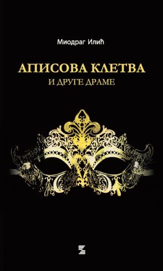 apisova kletva i druge drame miodrag ilić 