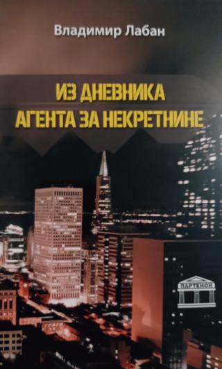 iz dnevnika agenta za nekretnine vladimir laban 