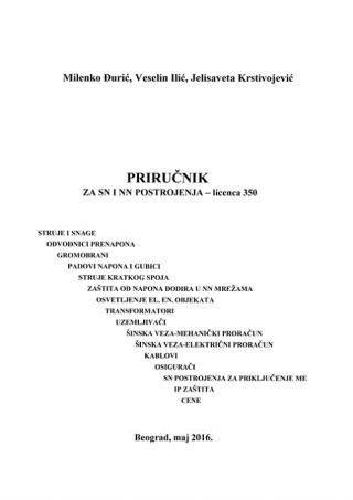 priručnik za sn i nn postrojenja licenca 350 jelisaveta krstivojević milenko đurić veselin ilić 