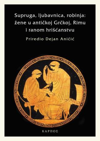 supruga, ljubavnica, robinja dejan aničić 