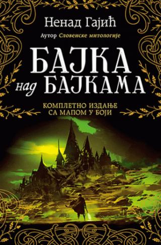bajka nad bajkama (kompletno ćirilično izdanje) nenad gajić 