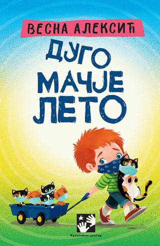 dugo mačje leto vesna aleksić 