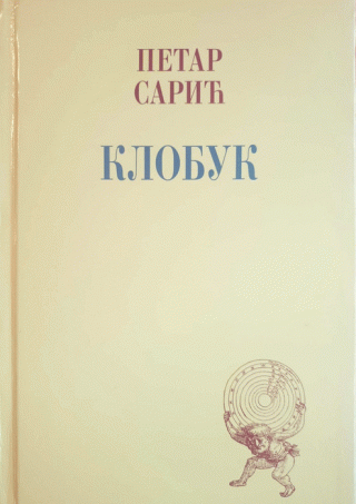 klobuk petar sarić 