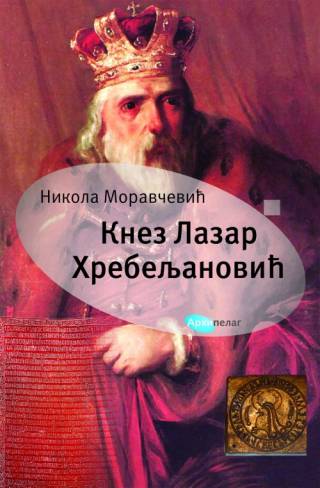 knez lazar hrebeljanović nikola moravčević 