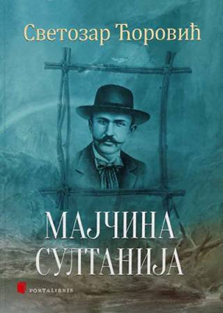 majčina sultanija svetozar ćorović 