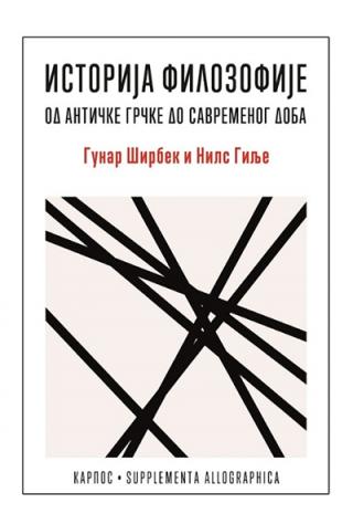 istorija filozofije od antičke grčke do savremenog doba gunar širbek nils gilje 