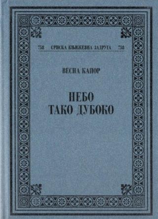 nebo, tako duboko vesna kapor 