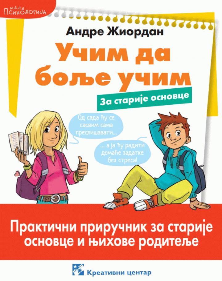 učim da bolje učim za starije osnovce 