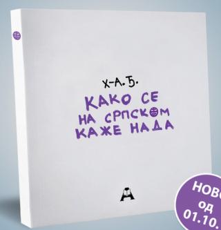 kako se na srpskom kaže nada hadži aleksandar đurović 