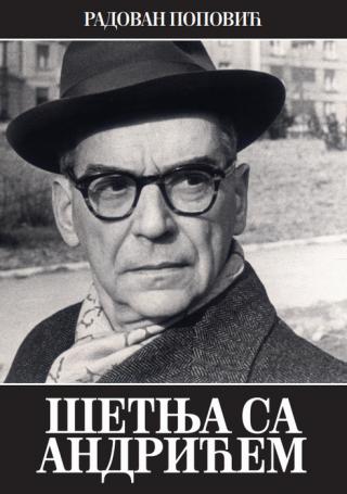 šetnja sa andrićem radovan popović 
