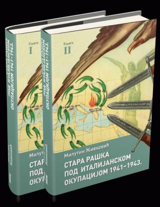 stara raška pod italijanskom okupacijom 1941 1943 milutin živković 
