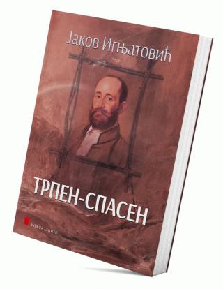 trpen spasen jakov ignjatović 