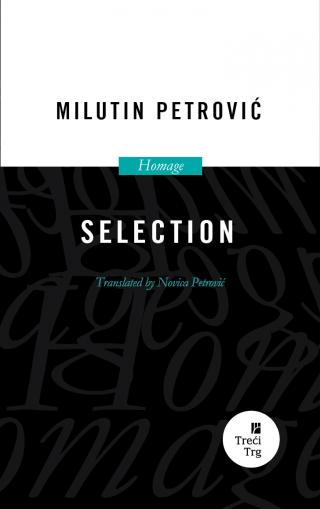selection milutin petrović 