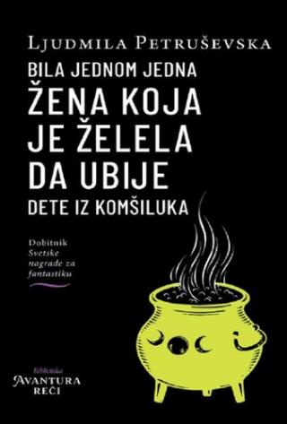 bila jednom jedna žena koja je želela da ubije dete iz komšiluka ljudmila petruševska 