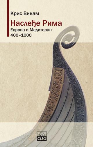 nasleđe rima evropa i mediteran od 400 do 1000 (tp) kris vikam 