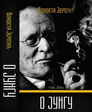 o jungu vladeta jerotić 