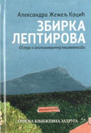 zbirka leptirova aleksandra žeželj kocić 