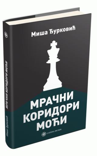 mračni koridori moći miša đurković 