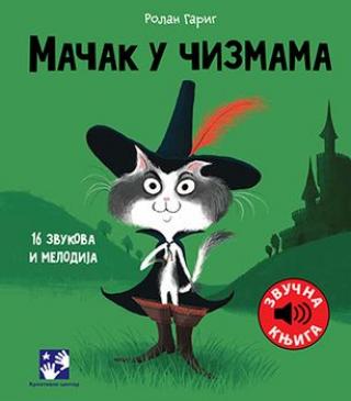 mačak u čizmama 16 zvukova i melodija feliks bar rolan garig 