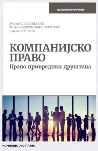 kompanijsko pravo mirko vasiljević 