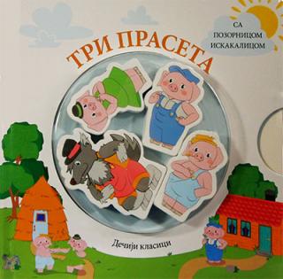 tri praseta tp doris milešević, slaviša starčev 