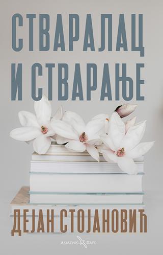 stvaralac i stvaranje dejan stojanović 