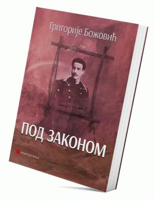 pod zakonom grigorije božović 