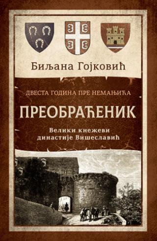 preobraćenik biljana gojković 