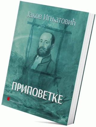 pripovetke jakov ignjatović jakov ignjatović 