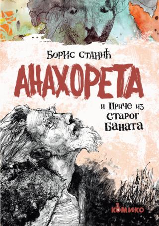 anahoreta boris stanić 
