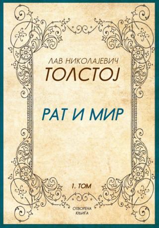 rat i mir tom 1 lav nikolajevič tolstoj 