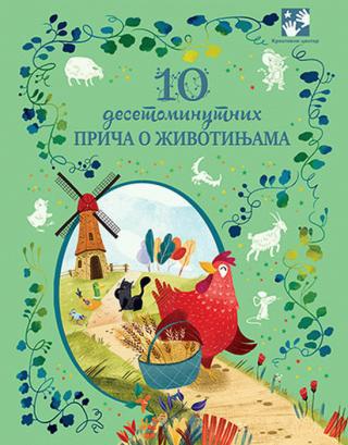 10 desetominutnih priča o životinjama kajl beket 