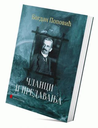 članci i predavanja bogdan popović 