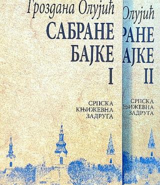 sabrane bajke 1 2 grozdana olujić 