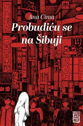 probudiću se na šibuji ana cima 