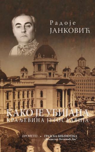 kako je ubijena kraljevina danica otašević radoje janković 